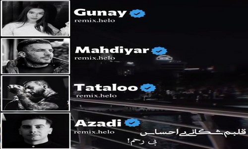 گونای اکسوی مهدیار تتلو فرشاد آزادی قلبم شکانی بی احساس